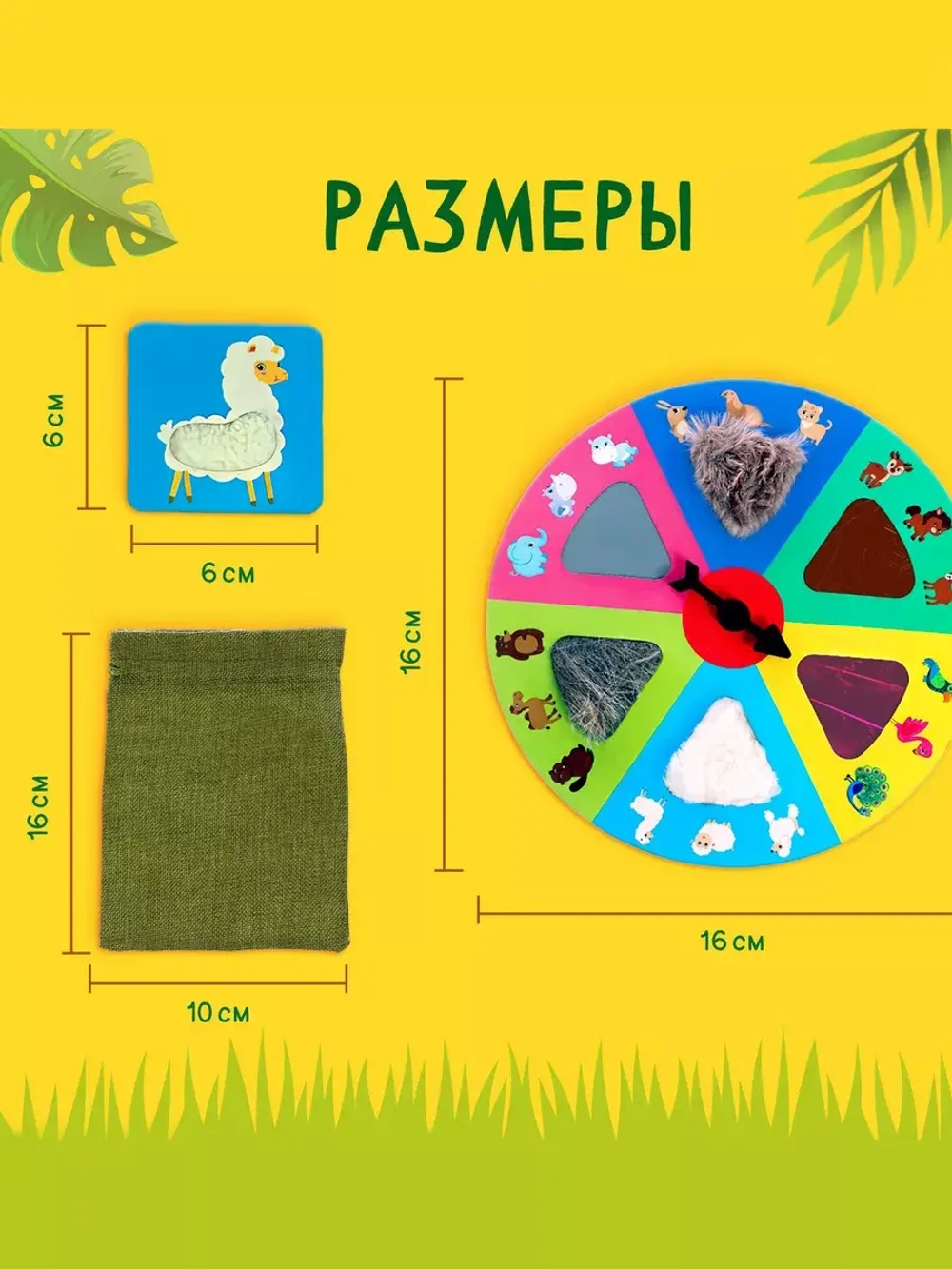 Настольная игра для малышей Тактильное лото