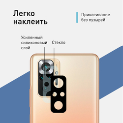 Стекло на камеру ROSCO для Xiaomi Redmi Note 10 Pro оптом (арт. XM-RN10P-3D-CAM-GLASS-BLACK)