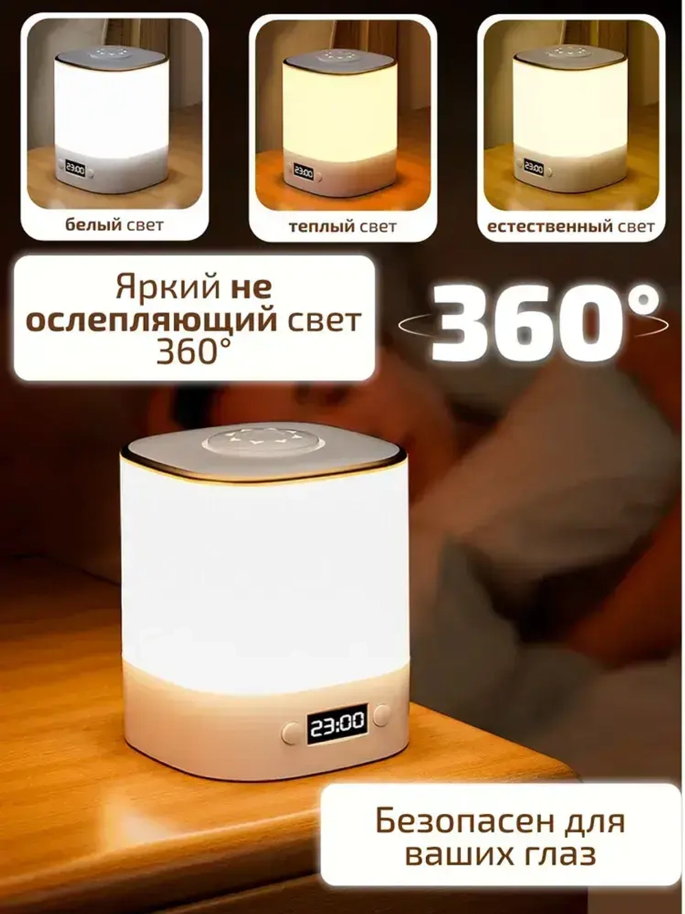 Ночник cветильник с часами настольный беспроводной