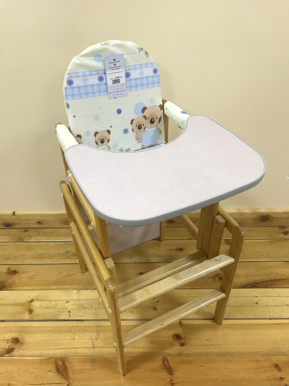Стульчик для кормления Карапуз (Твист)
