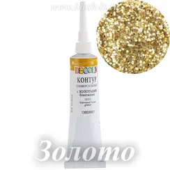 Контур универсальный с блёстками Decola, С золотыми блёстками #967