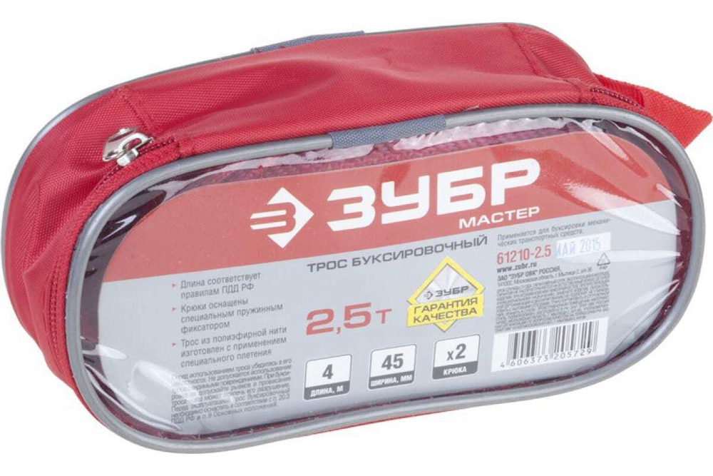 ТРОС БУКСИРОВОЧ.ЗУБР МАСТЕР 2 КРЮКА СУМКА 4М 2,5Т 61210-2.5