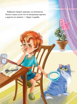 Книга-игра по работе с эмоциями Как не стыдно?! Выгон Анастасия Сергеевна