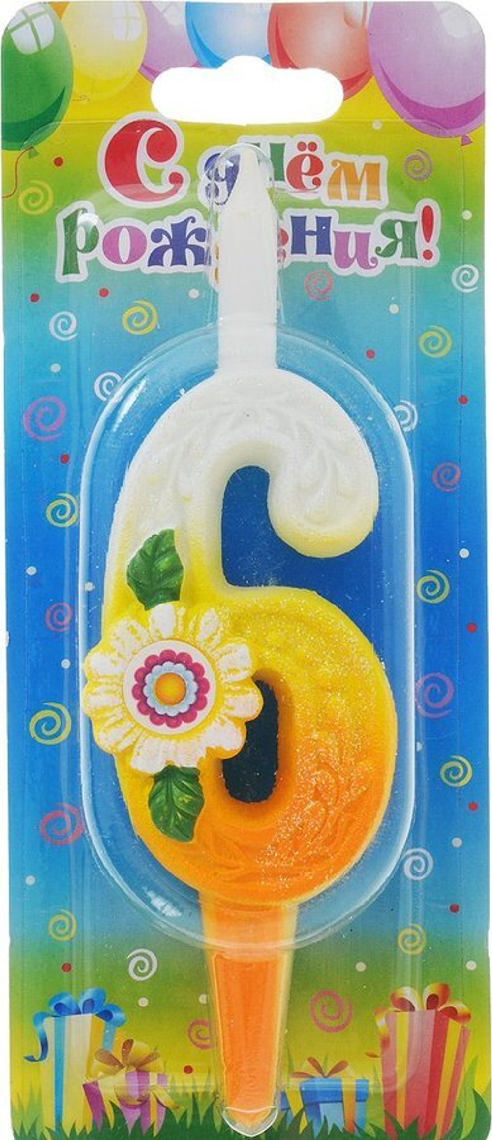 РАСПРОДАЖА Свеча Цифра 6 Подсолнух