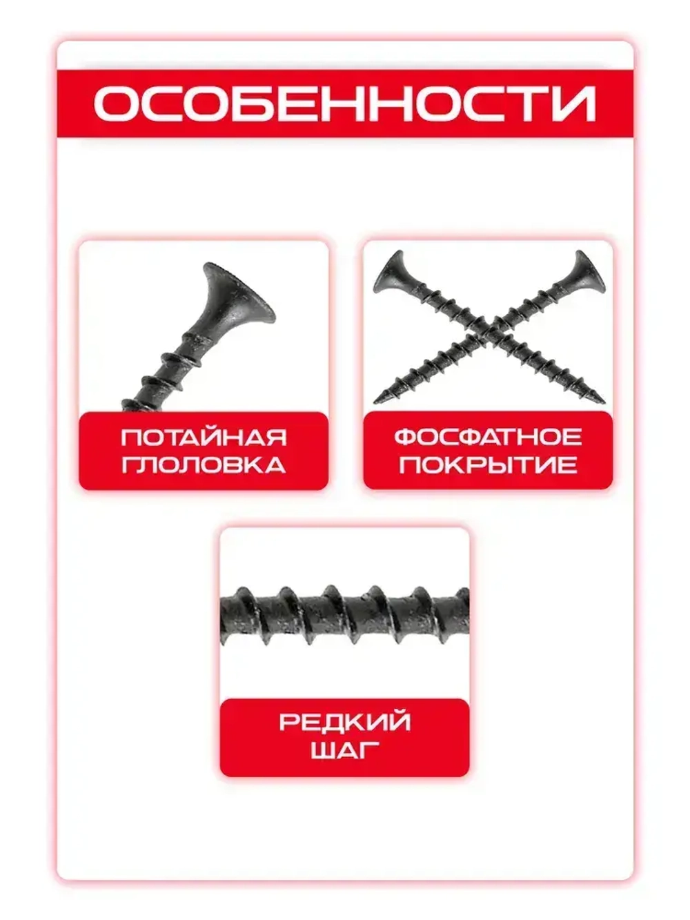 Саморезы по дереву, черные 3,5 х 25 мм (667 шт/1 кг)