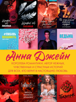 #НенавистьЛюбовь (мягкая обложка)