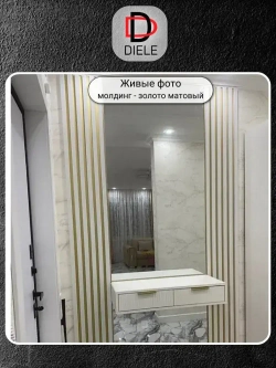 Алюминиевая полоса декоративный молдинг DIELE 15х1,5мм золото/мат длина 2,7м