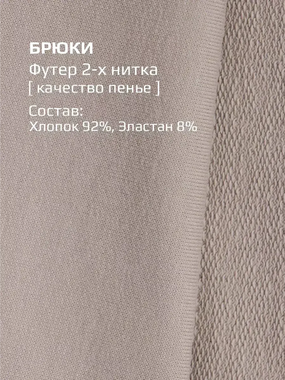 Штаны для мальчика спортивные бежевые