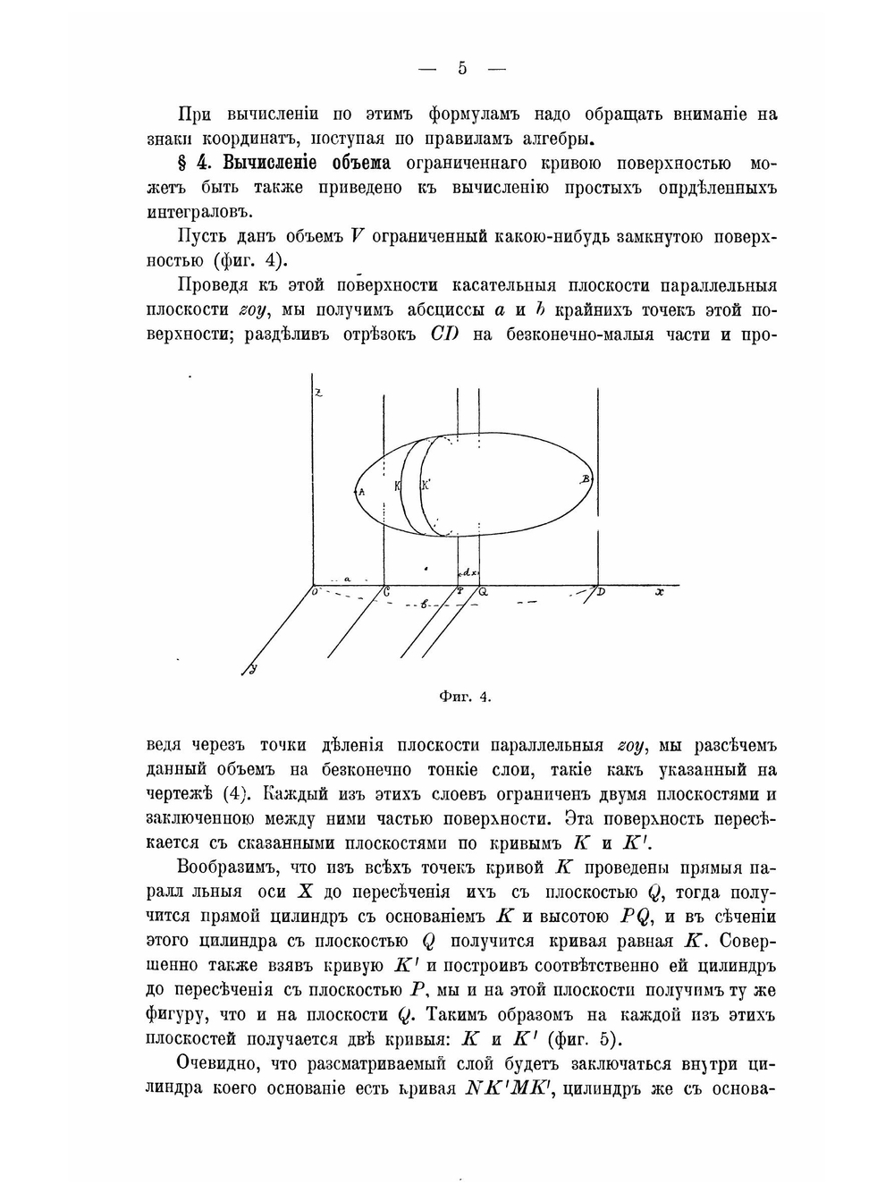 Учебник теории корабля | А.Н. Крылов