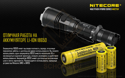 Фонарь Nitecore MH27UV Ultraviolet