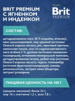 Сухой корм для кошек с чувствительным пищеварением Brit Premium Cat Sensitive ягненок и индейка 0,4кг