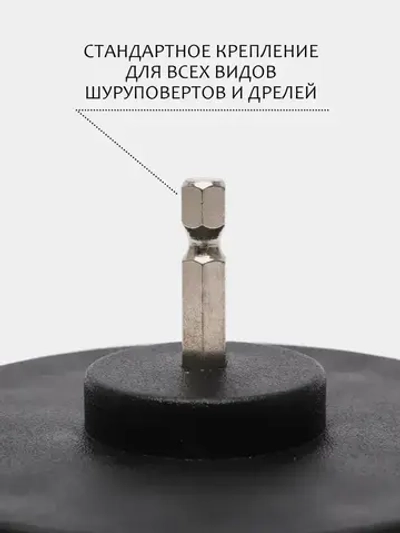 Щетка для шуруповерта и дрели, для детейлинга и химчистки, 100мм, мягкая жесткость