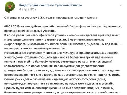 Запрещено ли выращивать на участках ИЖС овощи и фрукты?