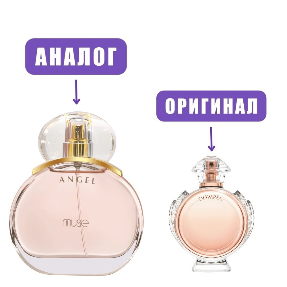 LATTAFA La Muse Angel edP 100ml lady