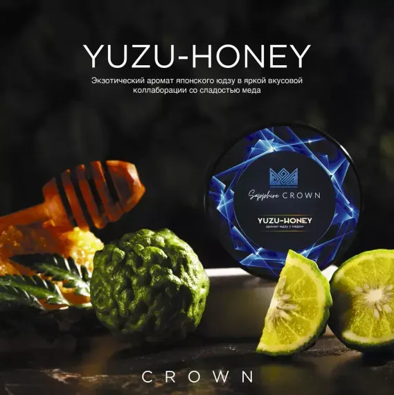 Crown Sapphire - Yuzu-honey (25г)