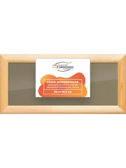 Деревянная рама 25x70 для постера и фотографий сеч. 40x18