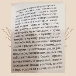 Народные праздники на Святой Руси (миниатюрное издание). Степанов Н.П.