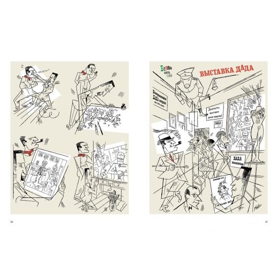 Графический роман Дж. Грос