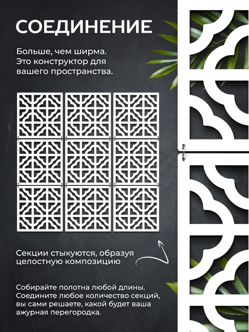 Ширма перегородка для зонирования