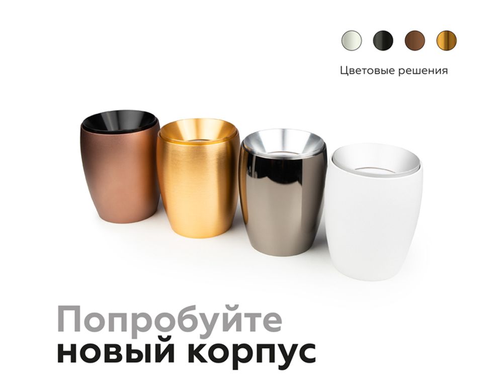 Ambrella Насадка передняя для корпуса светильника с диаметром отверстия D70mm DIY Spot N7031