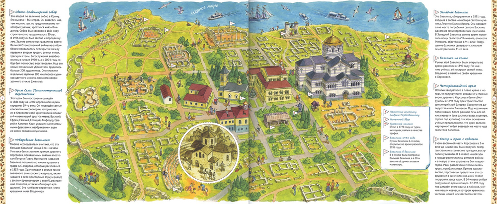 Я отправляюсь в паломничество. Познавательная книга для детей и их родителей