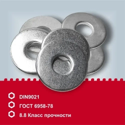Набор Шайб М3 М4 М5 М6 по 20 шт. Шайба увеличенная, плоская, усиленная, кузовная, DIN9021