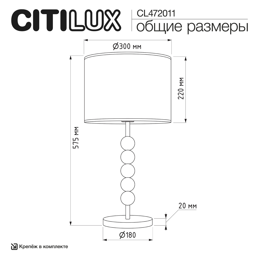 Citilux STATUS CL472011 Настольная лампа с абажуром
