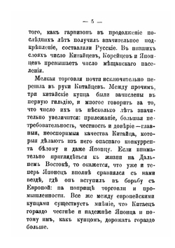 Сибирь. из путевых записок | Р. Кейзерлинг