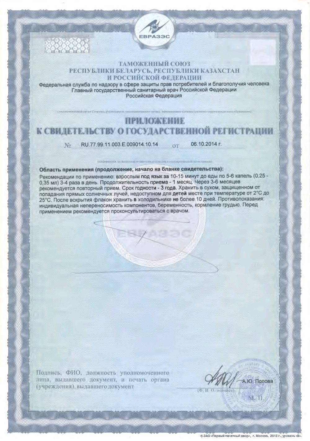 Читомур Лингвал