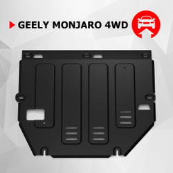 Защита картера и КПП АвтоБроня для Geely Monjaro 2022-н.в., сталь 1.5 мм, с крепежом, штампованная, 111.01930.1