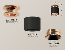 Ambrella Комплект накладного светильника MR16 Накладные XS7511140