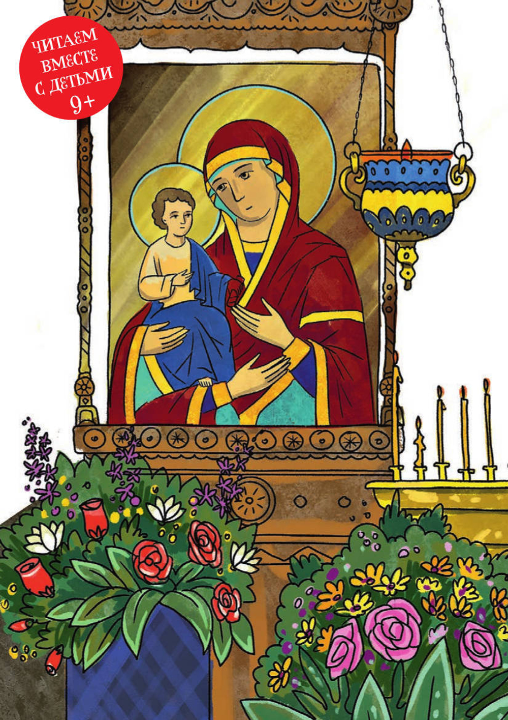 Журнал «Фома» № 12 (272) декабрь 2025 г.