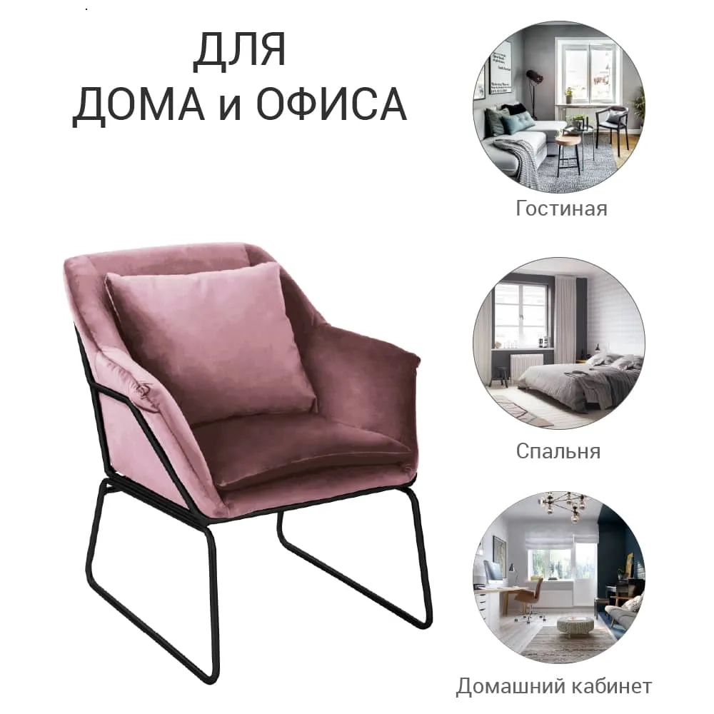 Комплект Bradex Home кресло ALEX и оттоманка ALEX пудровый