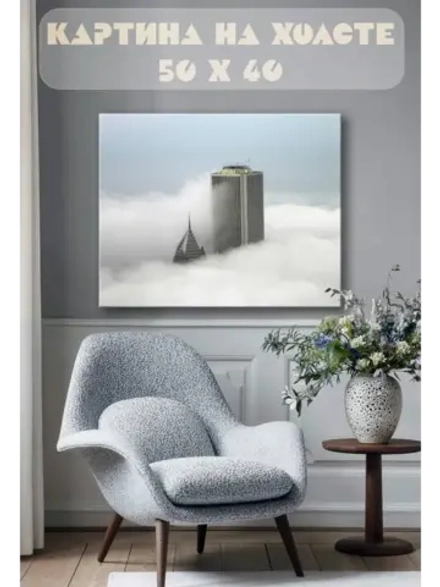 Картина на стену 40 X 50 Облака