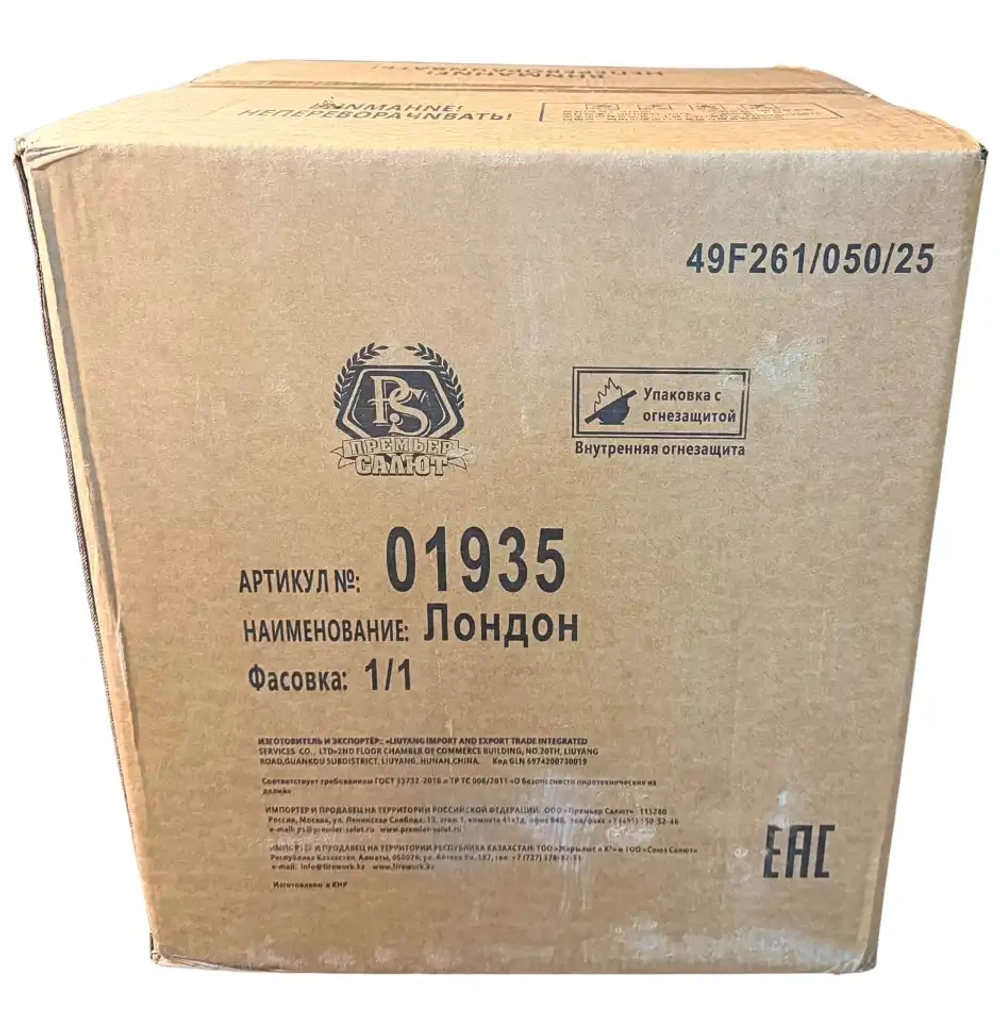 01935 Лондон — салютная батарея 100 мм (4 дюйма), 16 выстрелов, профессиональный уровень, Премьер Салют.