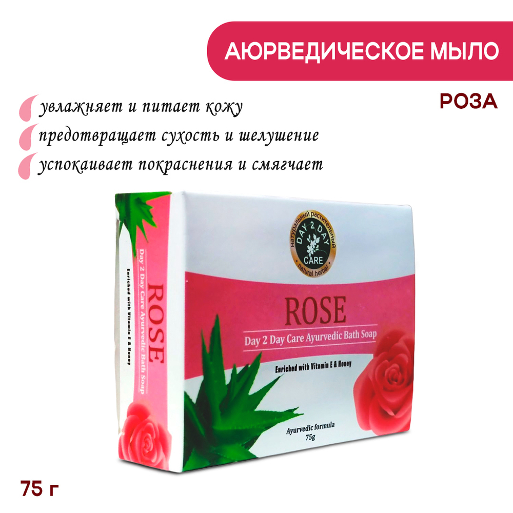 Мыло аюрведическое Day 2 Day Care Rose Роза 75 г