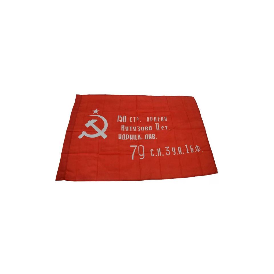 Флаг 90х145 Знамя Победы