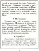 В помощь кающимся. из сочинений святителя Игнатия (Брянчанинова) и творений святых отцов