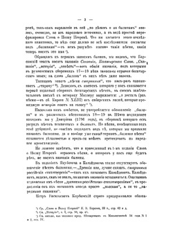 Русский богатырский эпос | Лобода Андрей Митрофанович