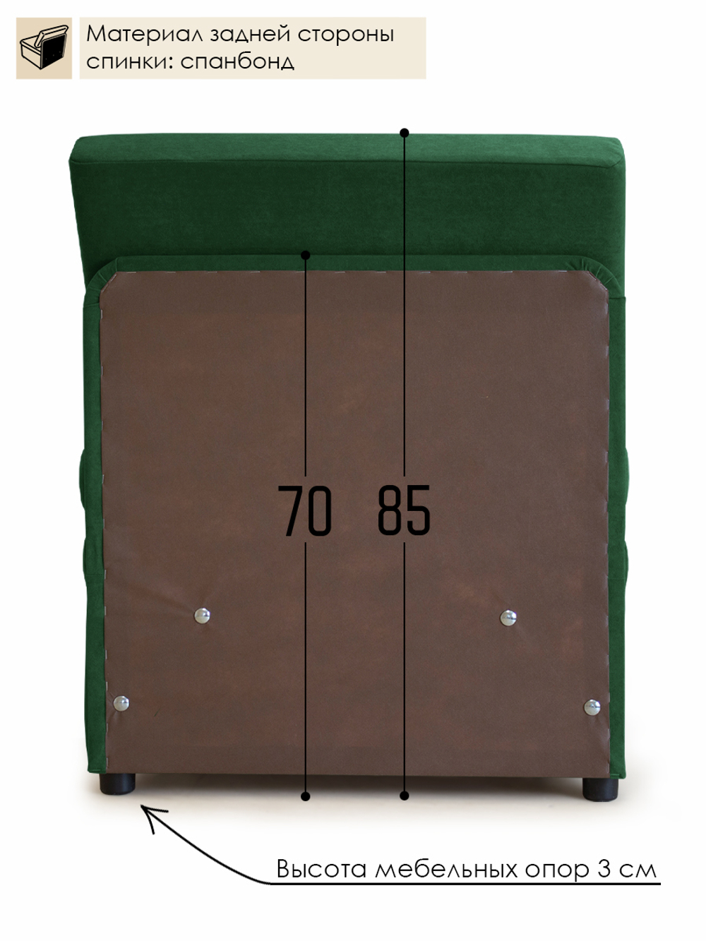 Кресло-кровать "Миник" 70 см