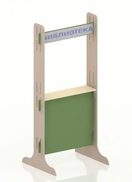 Сюжетно-ролевая ширма Библиотека