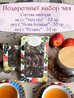 Подарочный чай на День учителя