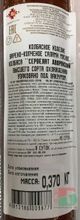 Белорусская колбаса &quot;Сервелат Дворянский&quot; 370г. Брест - купить с доставкой на дом по Москве и области