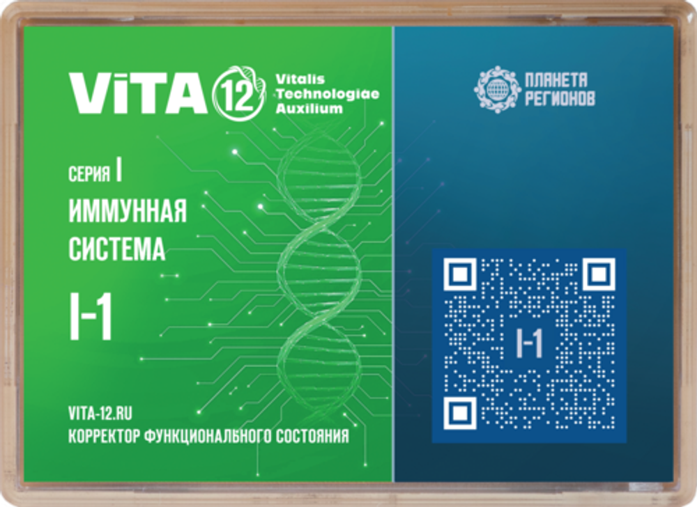 КФС 12 элементов I-1 серии &quot;Иммунная система&quot;