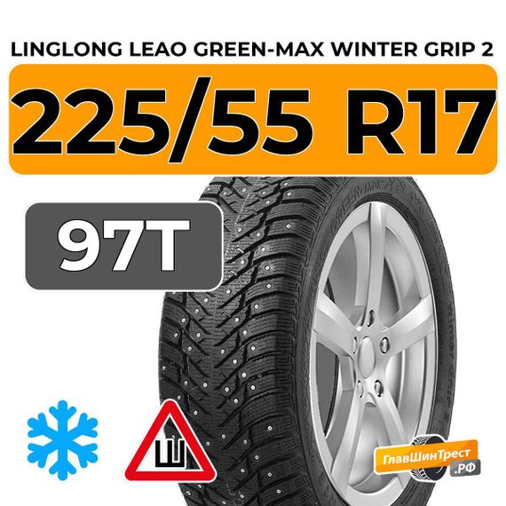 LingLong Leao Green-Max Winter Grip 2 225/55 R17 97T шип.