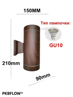 PKBFLOW Ecola Уличный светильник фасадный акцентный FW53B2ECH IP65,2*GU10 Темное дерево