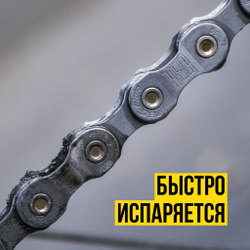 Очиститель велосипедной цепи ВМПАВТО, 650 мл флакон - аэрозоль