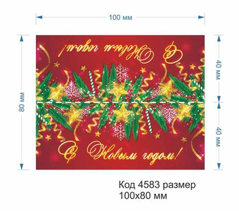 4583 Верхушка (клапан) для пакета