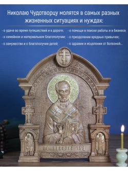 Николай Чудотворец, икона из дерева, 32х26х3,8 см