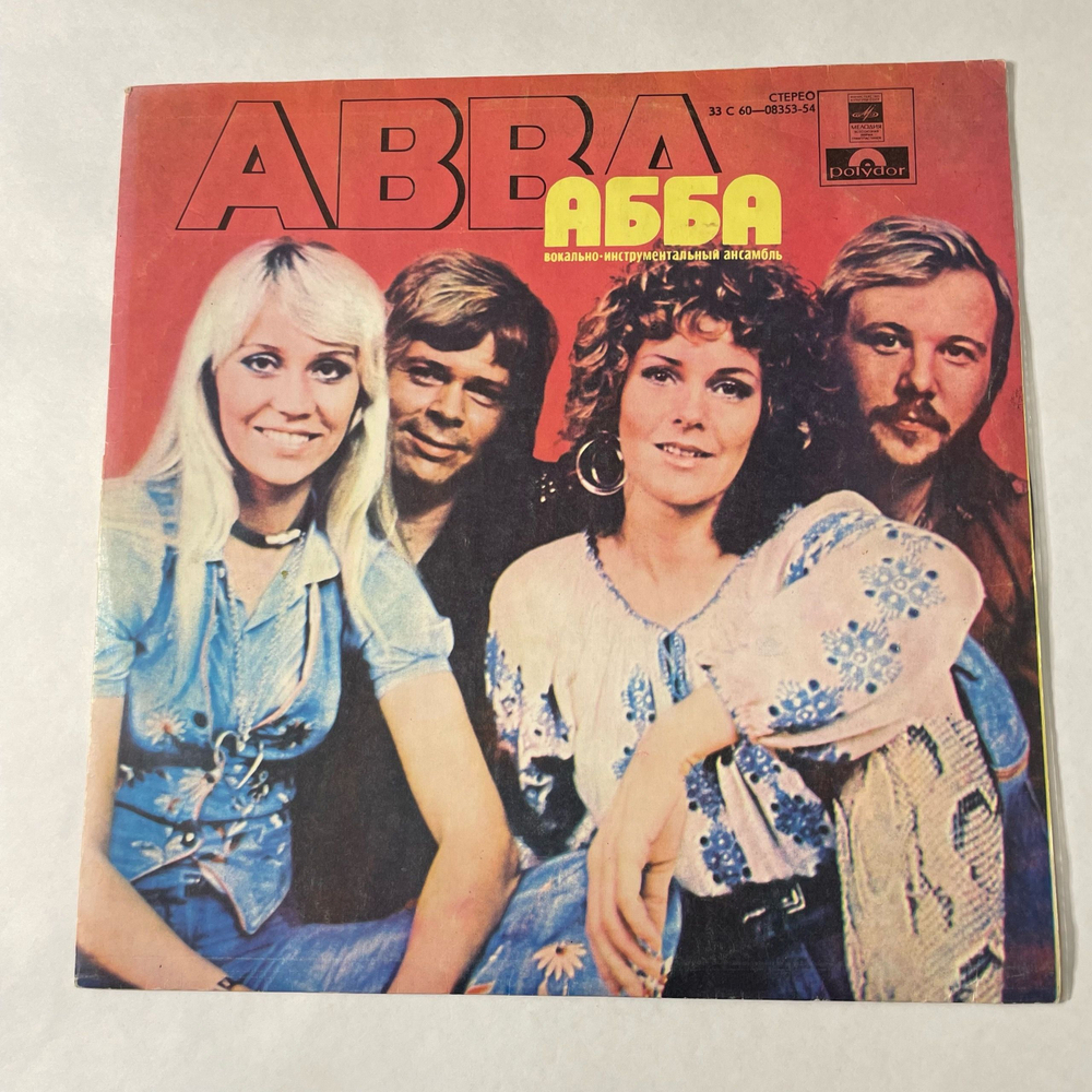 Винтажная виниловая пластинка LP ABBA АББА Mamma Mia (СССР 1977)